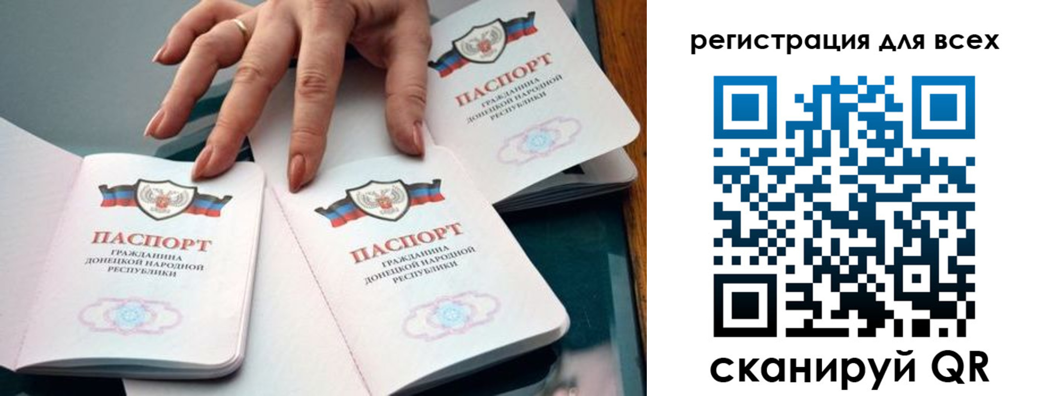 прописка поиск в Ингушетии