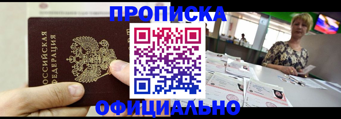 временная регистрация гарантия в Ингушетии