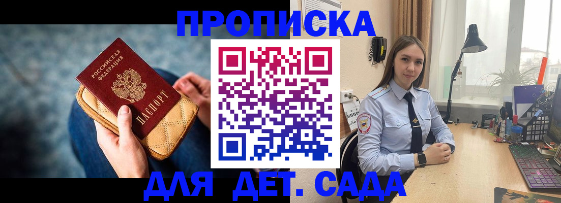 временная регистрация купить в Ингушетии