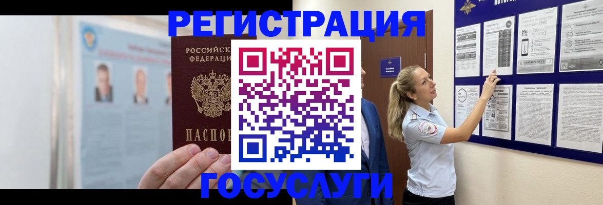 временная регистрация законно в Ингушетии