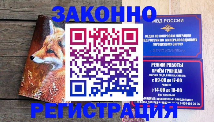 найти адрес прописки в Ингушетии