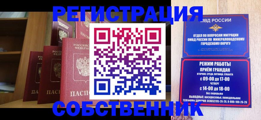 найти адрес прописки в Ингушетии