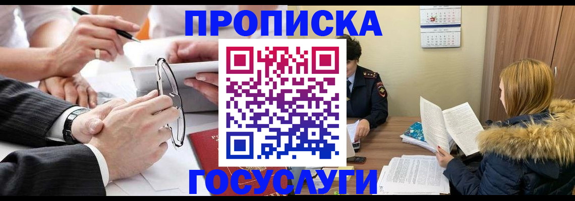 временная регистрация в квартире в Ингушетии